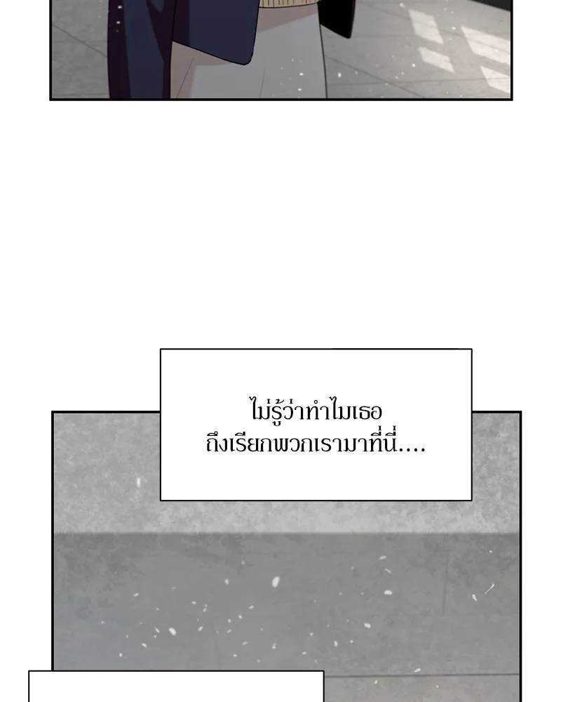 Pyramid Game เกมพีระมิด ตอนที่ 101 รูปที่ 64