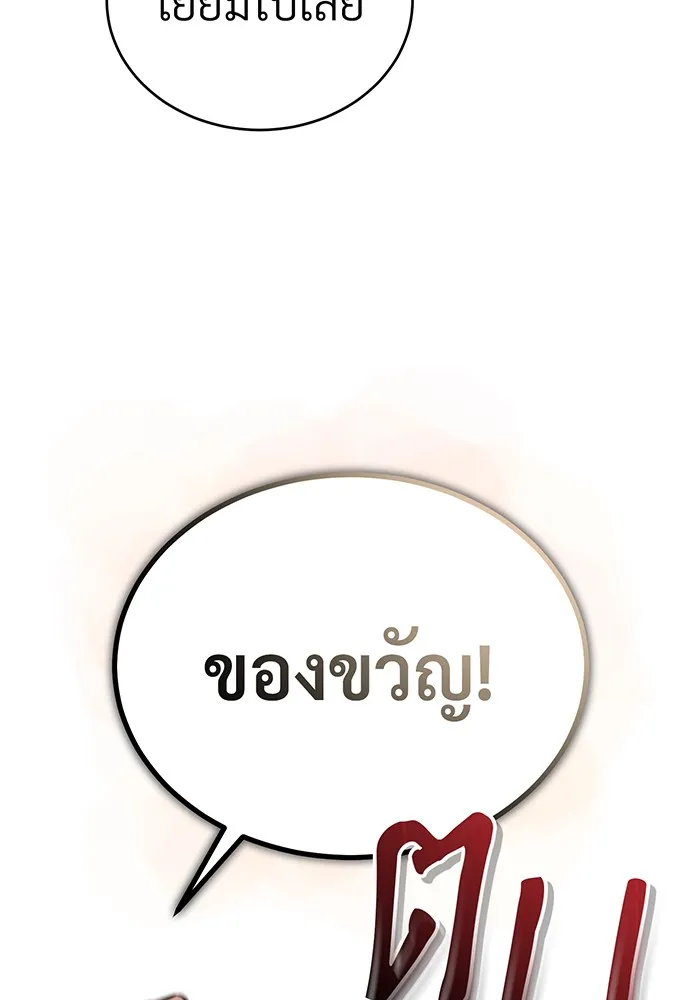 จอมเวทเกิดใหม่ในรอบ 66666 ปี ตอนที่ 62 รูปที่ 46