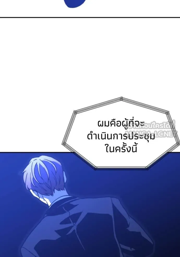 อดีตบอสหอคอย ตอนที่ 109 รูปที่ 64