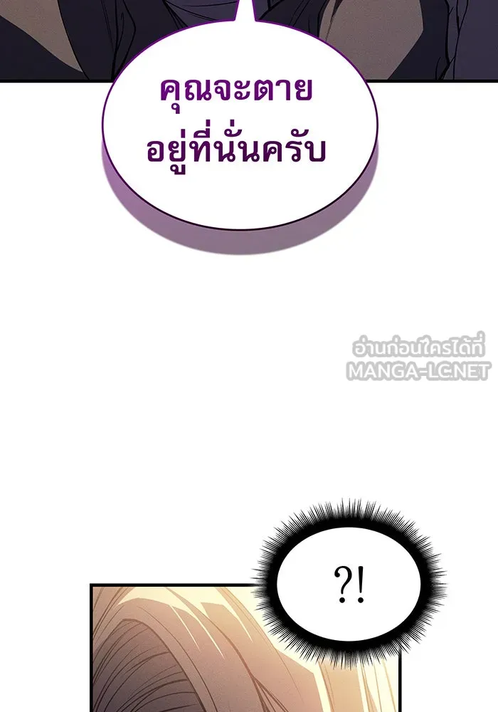 เกิดใหม่พร้อมพลังแห่งราชัน ตอนที่ 72 รูปที่ 57