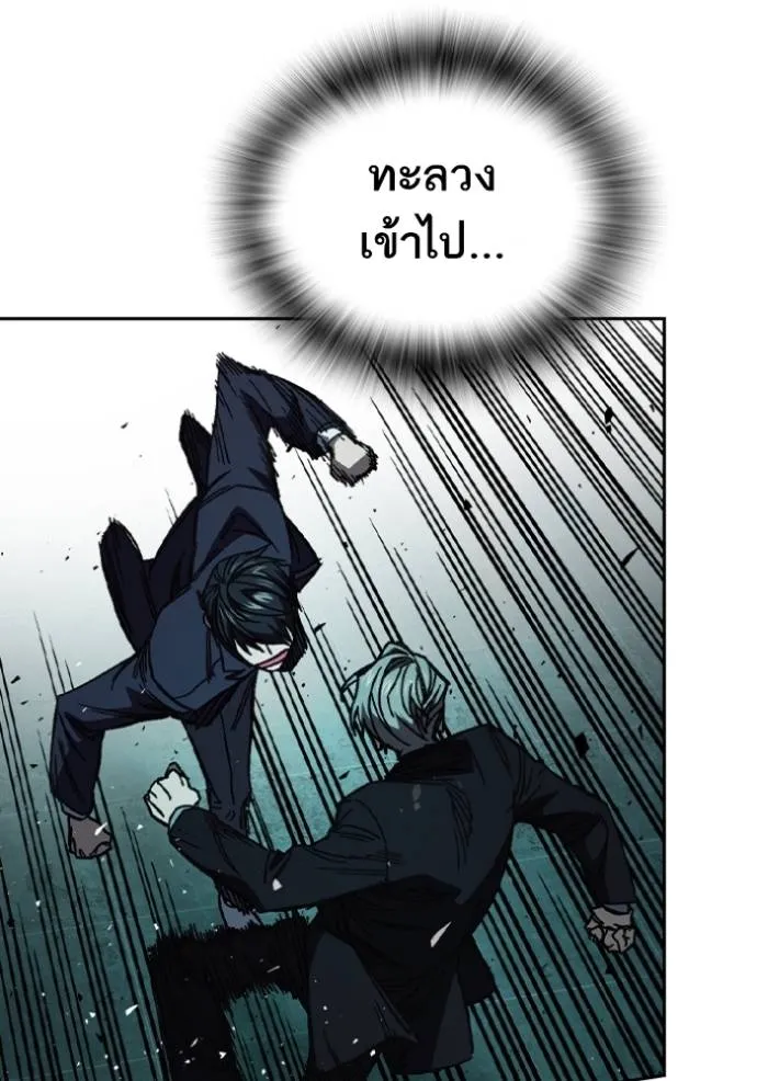 Study Group ตอนที่ 256 รูปที่ 46