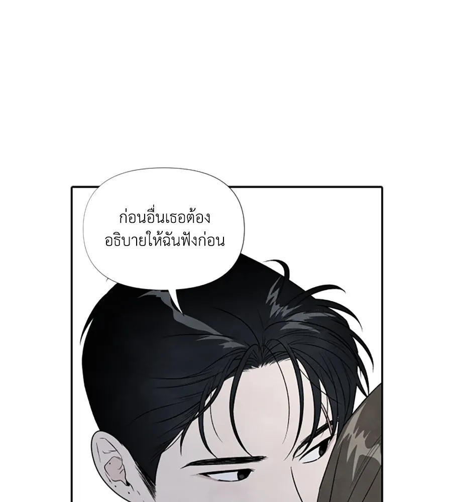 เหตุผลของคนไม่อยากอยู่ ตอนที่ 59 รูปที่ 26