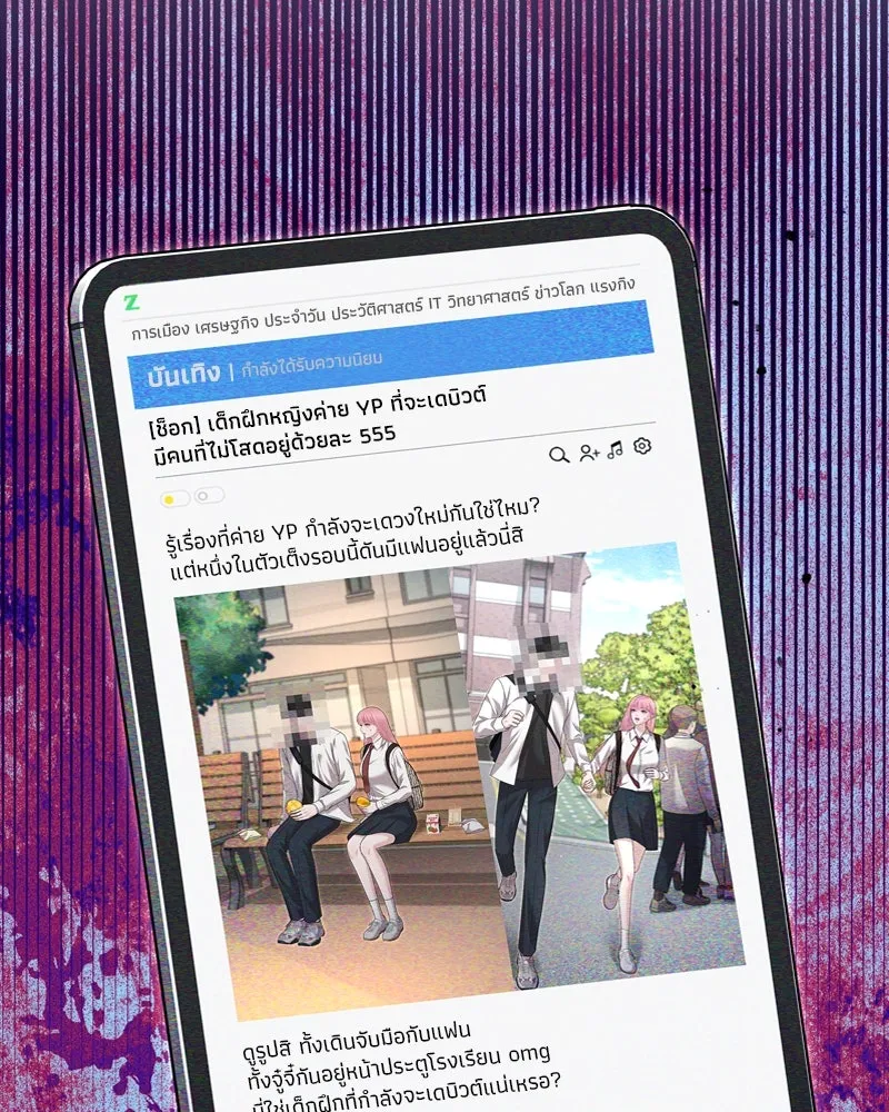 จ้า แม่คนสวย ตอนที่ 28 รูปที่ 140