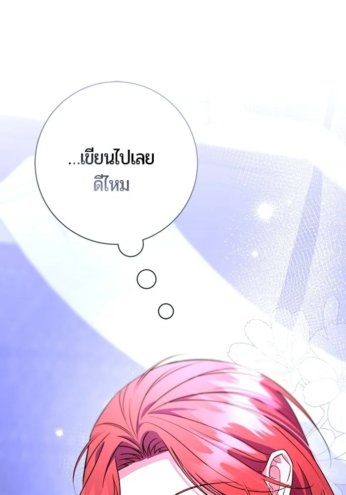 แด่ดยุกผู้สมบูรณ์แบบ ตอนที่ 13 รูปที่ 115