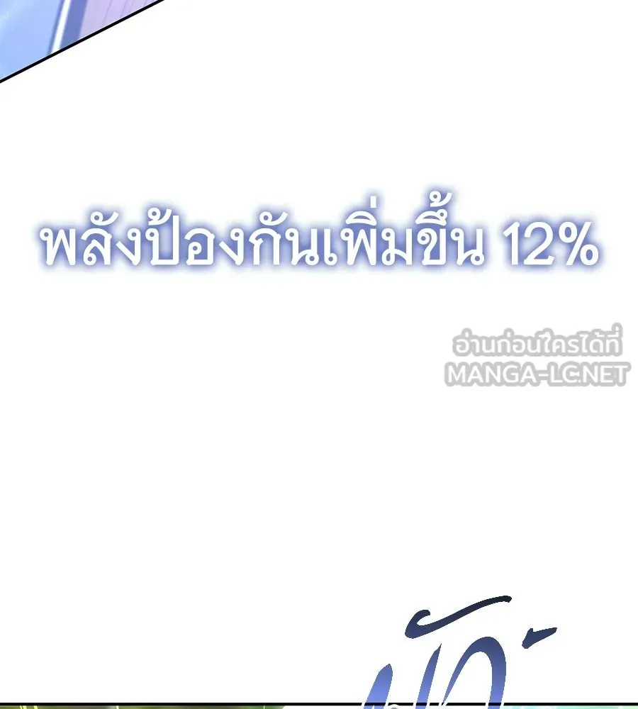 ถึกทนแทงก์แรงก์ C ตอนที่ 30 รูปที่ 90