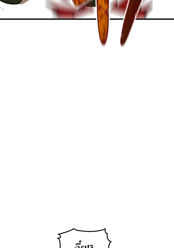 เพลเยอร์เลือดเทวะ ตอนที่ 3 บททดสอบของประตู รูปที่ 92