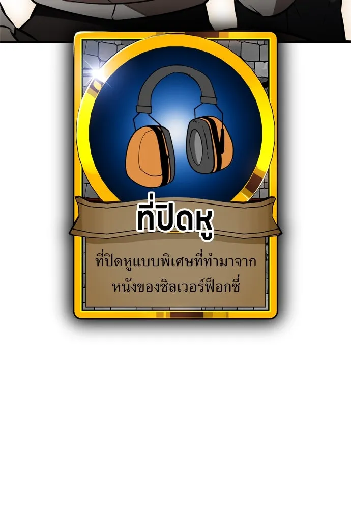 ไอ้เพลเยอร์นั่น ฉันฆ่ามันเอง ตอนที่ 22 รูปที่ 14