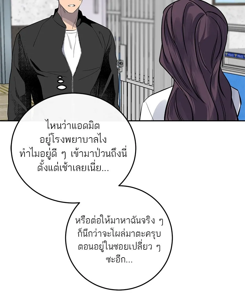 ตำนานเทพธิดาตกสวรรค์ ตอนที่ 6 รูปที่ 34