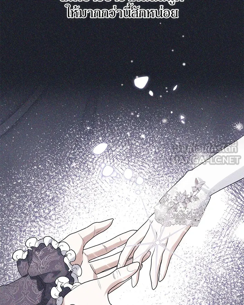 ดัชเชสเชลย ตอนที่ 8 รูปที่ 45