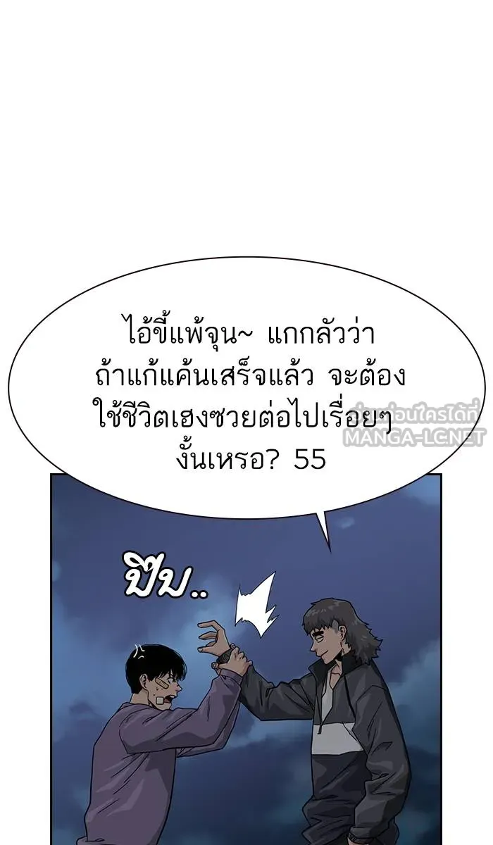 To not die ตอนที่ 29 รูปที่ 90