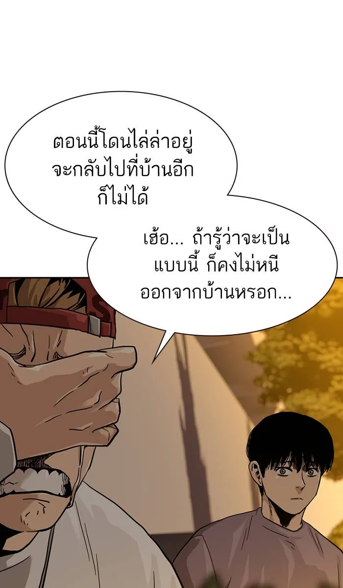To not die ตอนที่ 34 รูปที่ 82