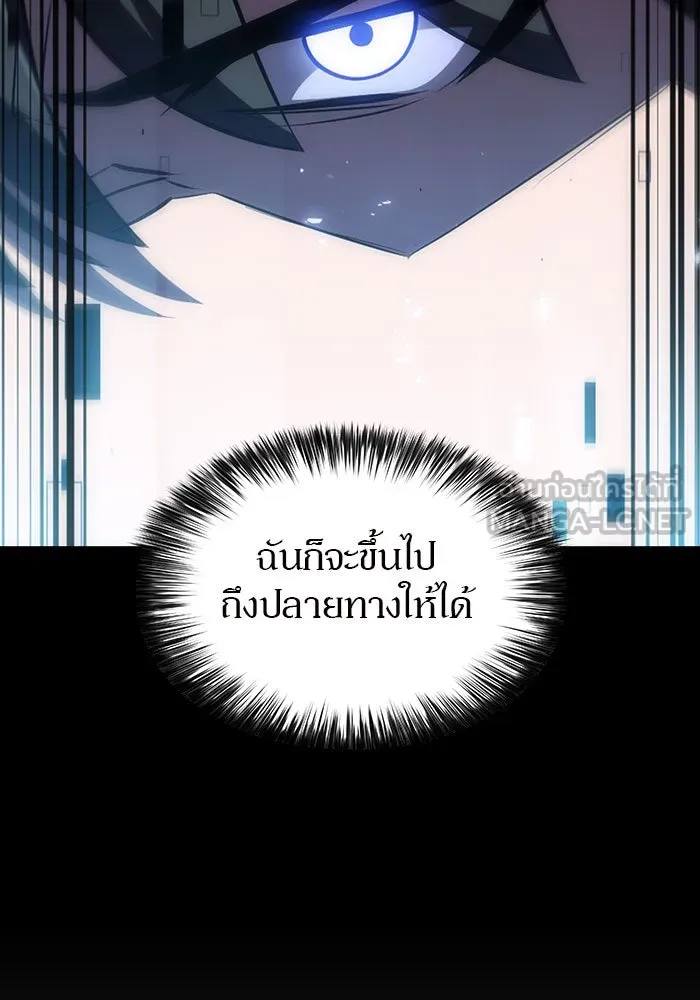 ผู้เล่นหน้าใหม่เลเวลแมกซ์ ตอนที่ 9 เขาวงกตลาบรินธ์ (1) รูปที่ 96