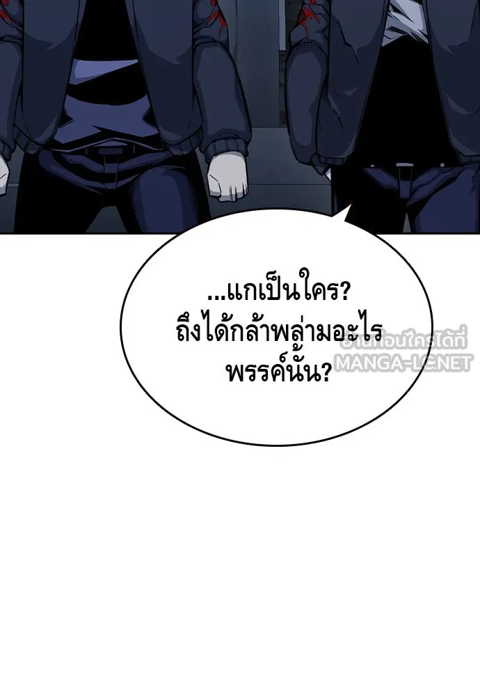 King Game ตอนที่ 89 ใครตายไม่ทราบ..! รูปที่ 18