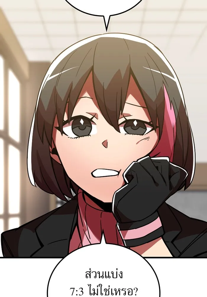 เพลเยอร์เลือดเทวะ ตอนที่ 9 พวกพ้อง รูปที่ 50