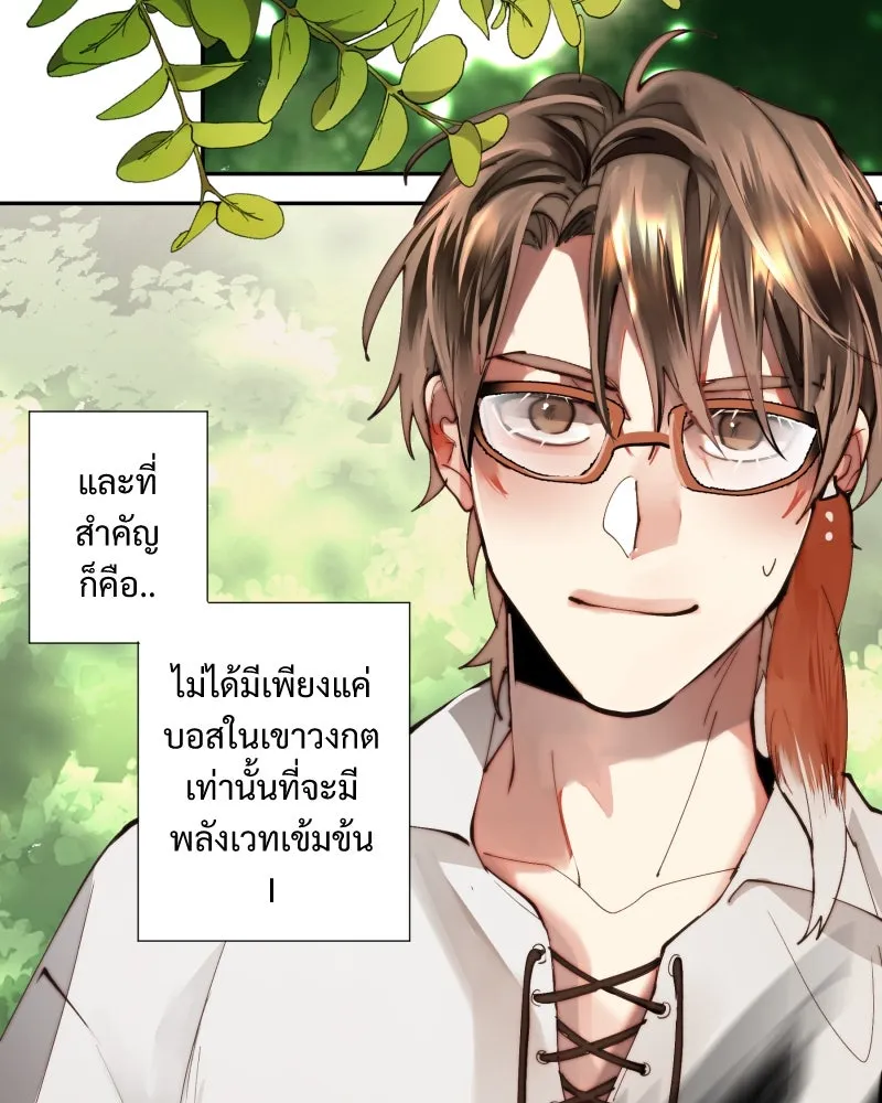 เทพมังกรคลั่งรัก ตอนที่ 16 วงกตเวท (2) รูปที่ 40