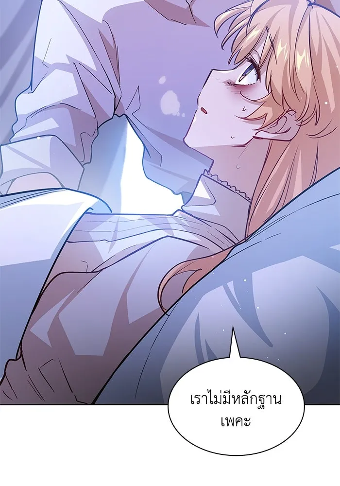 ฟิลเลียโรเซ่กับคำทำนายแห่งมงกุฎหนาม ตอนที่ 141 รูปที่ 47