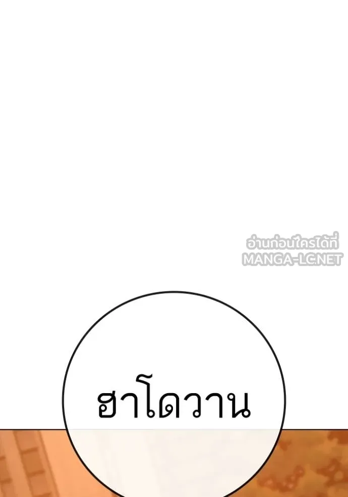 reality ตอนที่ 194 รูปที่ 182