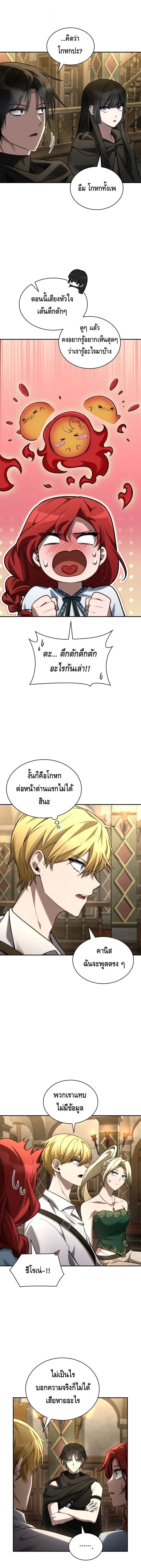 Infinite Mage จอมเวทไร_ข_ดจำก_ด ตอนที่ ตอนที่ 144 รูปที่ 2