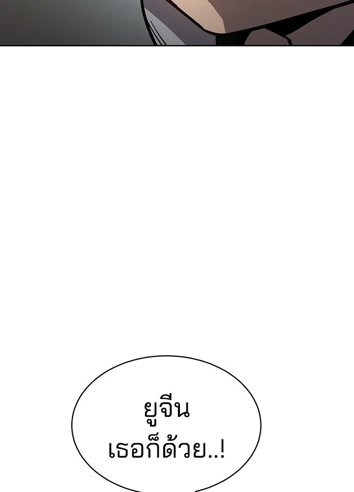 กฎเหล็กบ้านสายลับ ตอนที่ 7 รูปที่ 116