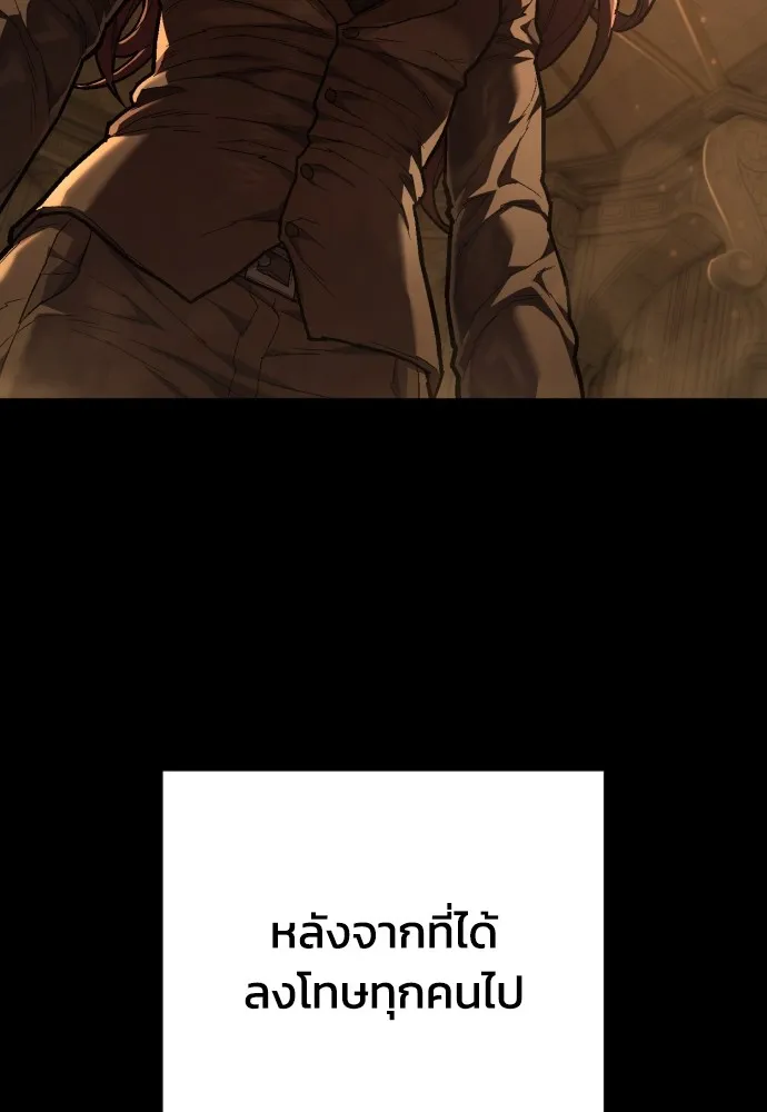 เพชฌฆาตลงทัณฑ์ ตอนที่ 35 รูปที่ 110