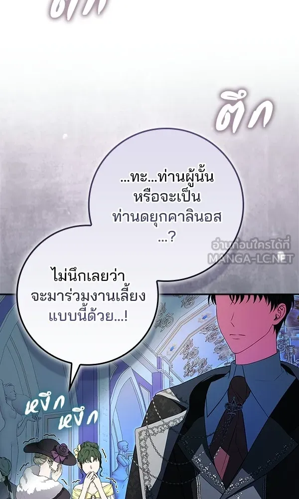 นางเอกนอกบท ตอนที่ 3 รูปที่ 48