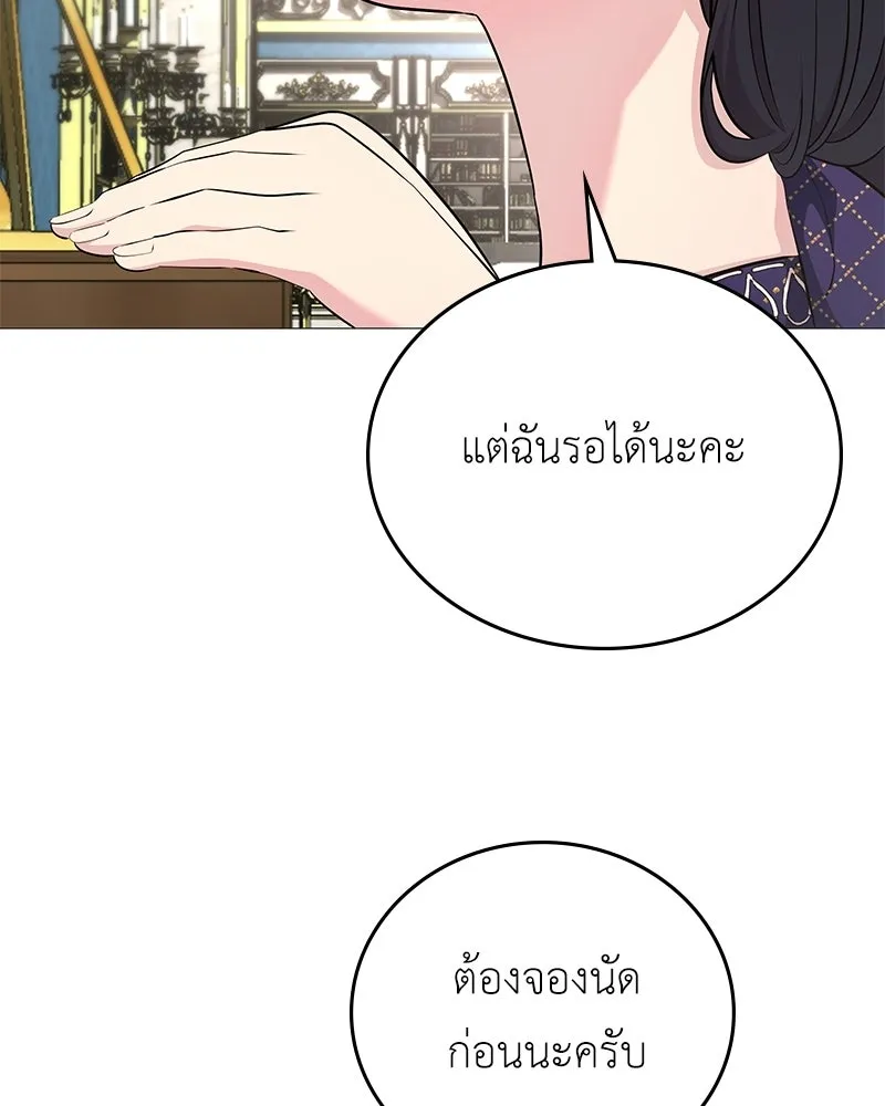 ลูกคนนี้ขอเปลี่ยนตอนจบ ตอนที่ 2 รูปที่ 137