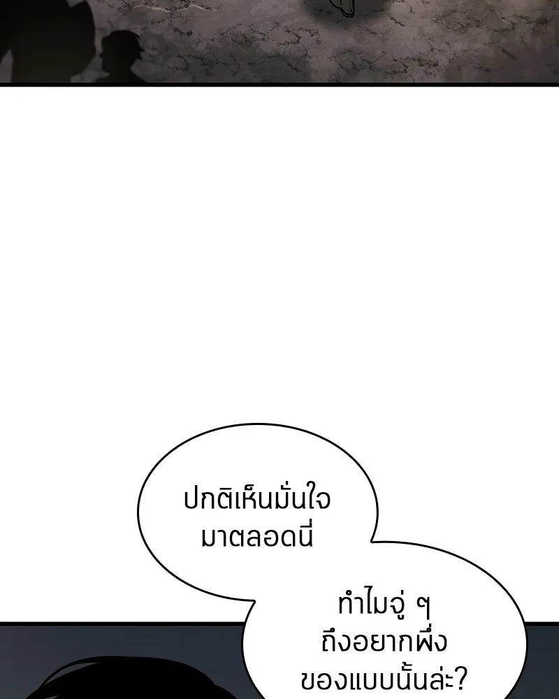 Omniscient Reader อ่านชะตาวันสิ้นโลก ตอนที่ 48 ตัวละคร (1) รูปที่ 8