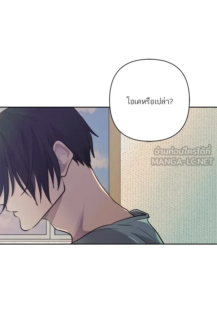 เปย์นี้เพื่อนาย My Sugar Baby ตอนที่ 36 น้ำกาม เลือดและเนื้อสมอง รูปที่ 54