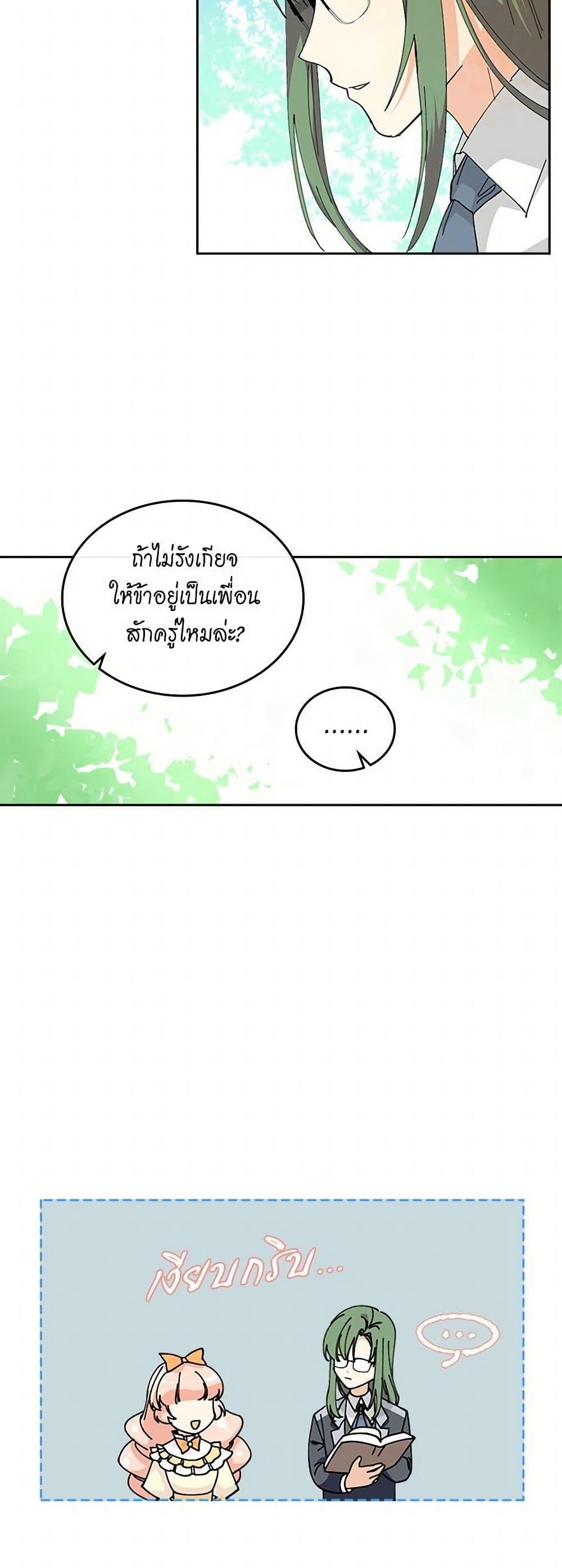 Manga-lc-com อ่านมังงะ อ่านการ์ตูน ออนไลน์ ฟรี The Antagonist’s Pet ตอนที่ 1 2 3 4 5 6 7 8 9 10 11 12 13 14 ฟรี ไม่มีโฆษณา Manga-lc - อ่าน มังงะ อ่าน การ์ตูน ออนไลน์ อ่านมังงะ ฟรี