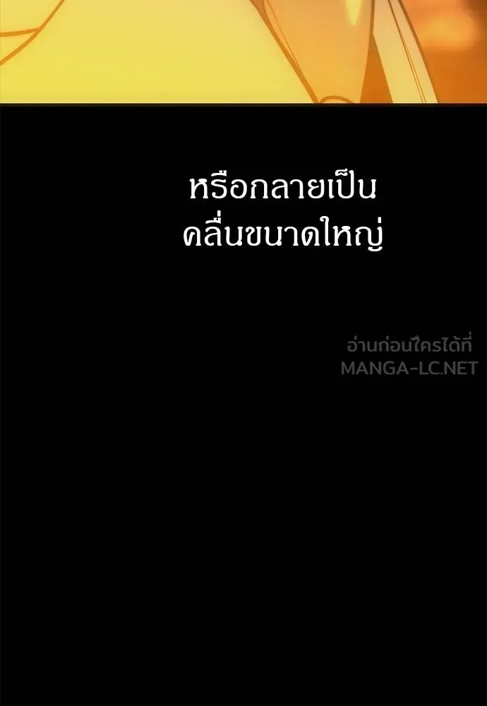 ปฏิบัติการลับ ตอนที่ 98 รูปที่ 195