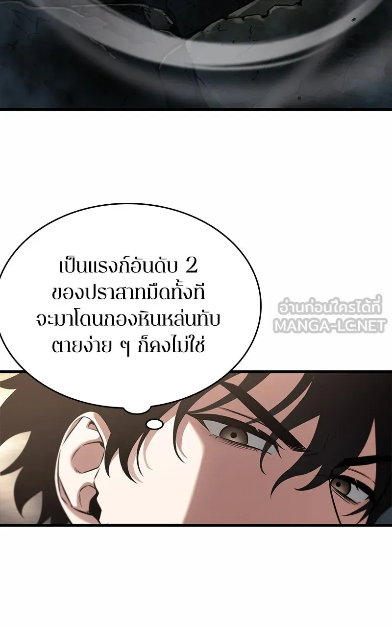 Omniscient Reader อ่านชะตาวันสิ้นโลก ตอนที่ 32 ความรักของคิมดกจา (6) รูปที่ 45