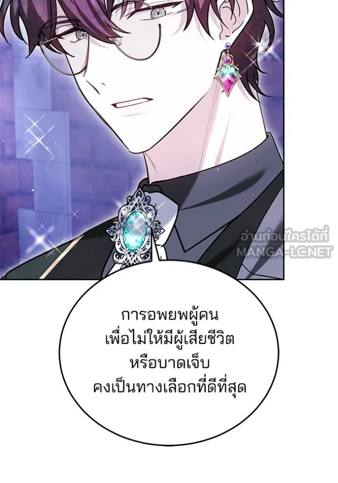 เจ้าสาวอัคนีดำ ตอนที่ 99 รูปที่ 95