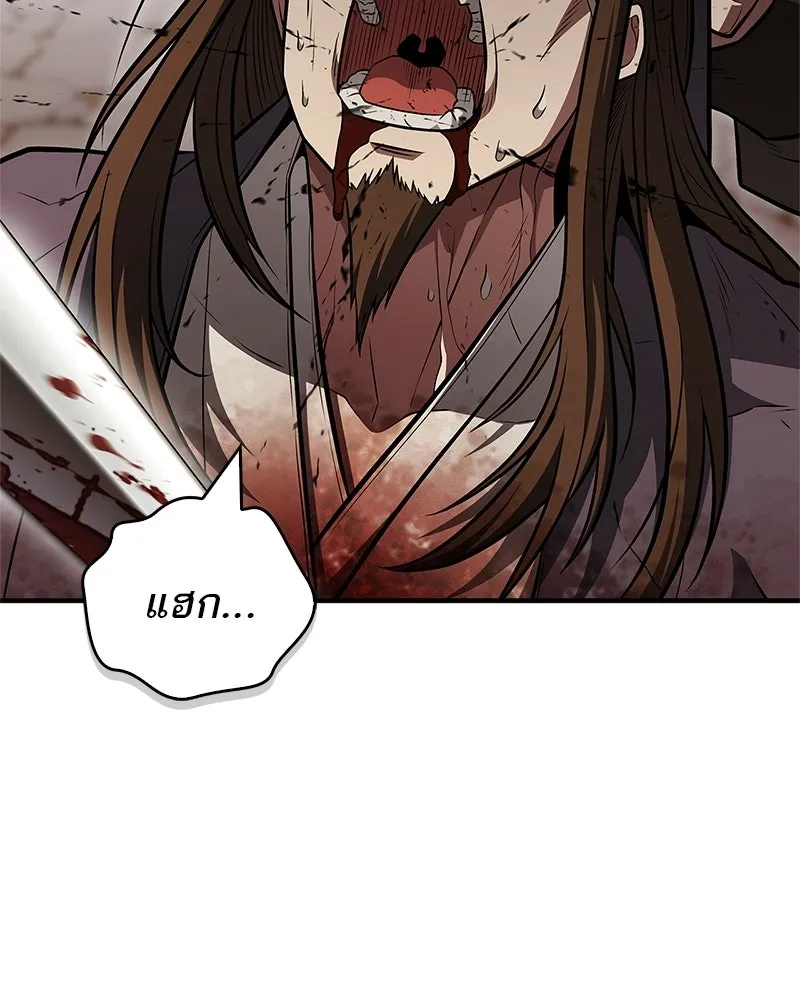 สุดยอดเทรนเนอร์แห่งยุทธภพ ตอนที่ 94 อยากรอดต้องฆ่า รูปที่ 52