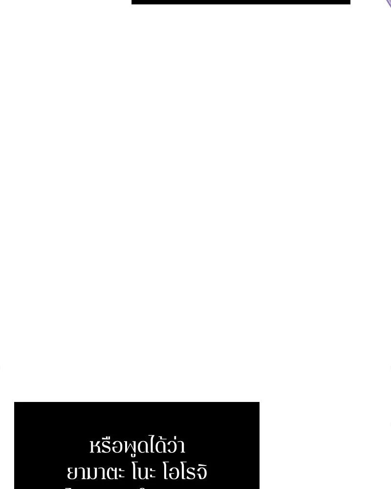 Omniscient Reader อ่านชะตาวันสิ้นโลก ตอนที่ 25 เหล่าผู้เผชิญหน้ากับเทพเจ้า (7 รูปที่ 71