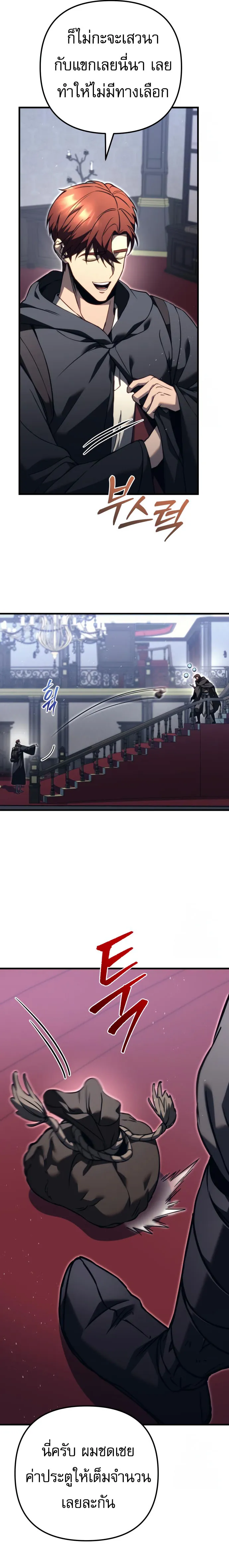 Regressor of the Fallen family ตอนที่ ตอนที่ 75 รูปที่ 33