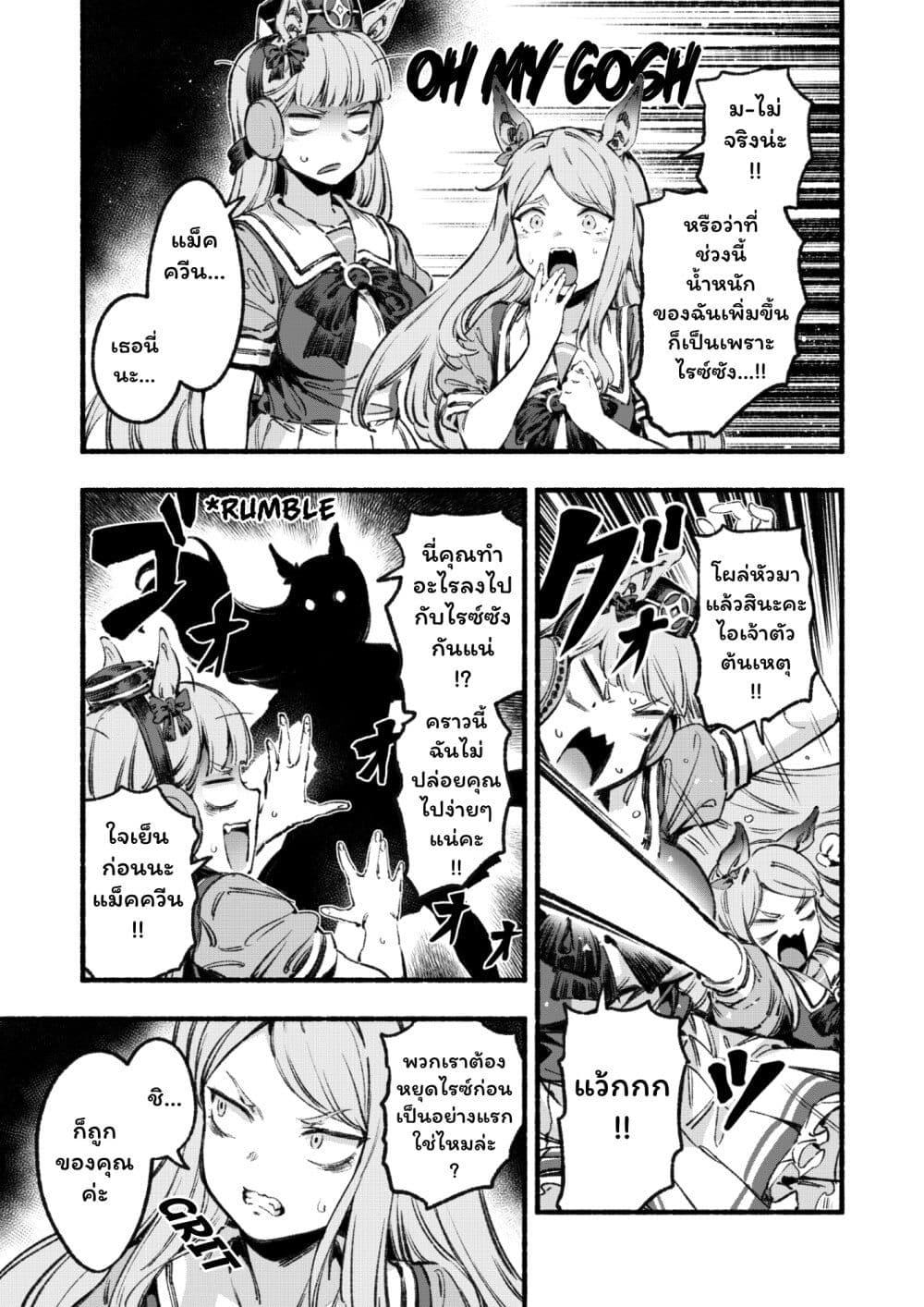 Manga-lc-com อ่านมังงะ อ่านการ์ตูน ออนไลน์ ฟรี Umamusume Pretty Derby – Your Shadow Tracen ตอนที่ 1 2 3 4 5 6 7 8 9 10 11 12 13 14 ฟรี ไม่มีโฆษณา Manga-lc - อ่าน มังงะ อ่าน การ์ตูน ออนไลน์ อ่านมังงะ ฟรี