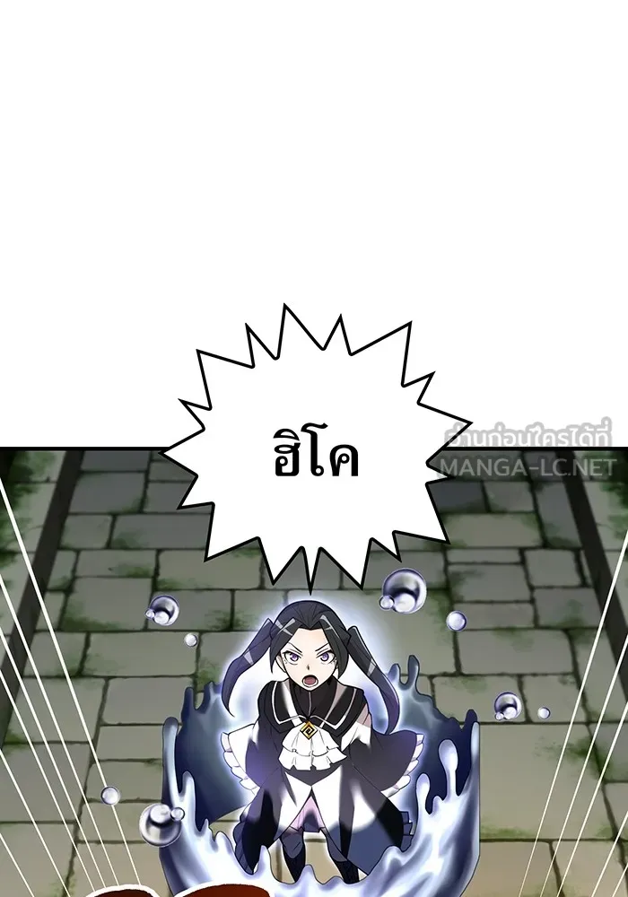 ฮันเตอร์สกิลโกง ตอนที่ 12  vs วัวศึกตาบอด รูปที่ 39