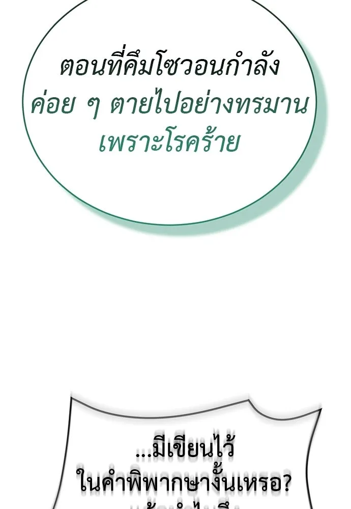 ยมราชลงทัณฑ์ ตอนที่ 136 รูปที่ 179