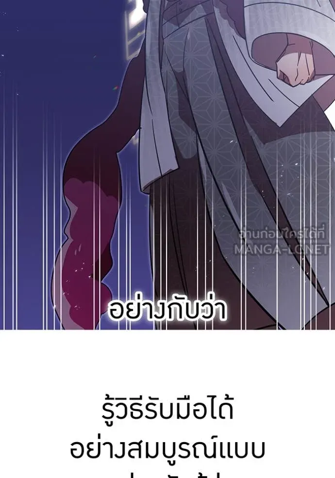 เพลเยอร์เลือดเทวะ ตอนที่ 71 รูปที่ 57