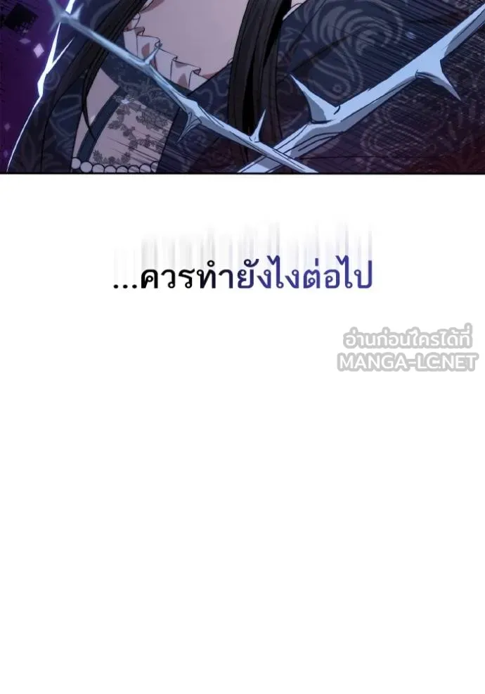 ชาตินี้น้องขอเป็น ตอนที่ 143 รูปที่ 124