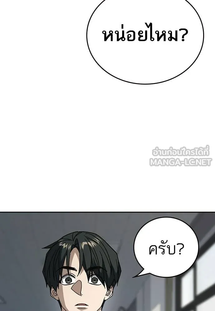 Study Group ตอนที่ 316 รูปที่ 36