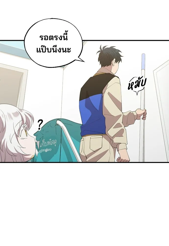 ร้านสะดวกซื้อต่างโลก ตอนที่ 21 รูปที่ 68