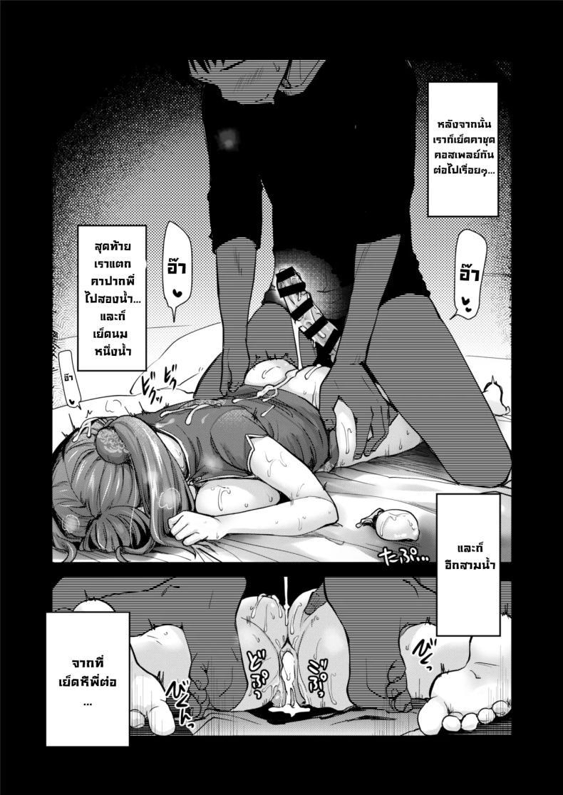 Doujin-Lc- อ่าน โดจิน มังฮวา เกาหลี ญี่ปุ่น จีน แปลไทย พี่สาวในชุดกี่เพ้า (Hijiri Tsukasa) ตอนที่ 1 2 3 4 5 6 7 8 9 10 11 12 13 14 ฟรี ไม่มีโฆษณา อ่าน โดจิน Manhwa เกาหลี ญี่ปุ่น จีน เรามีครบ คัดมาให้เน้นๆ โดจิน 18+ รับประกันความฟินโดย  Doujin Lc