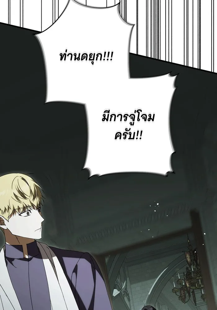 แกล้งตายให้หายแค้น ตอนที่ 26 รูปที่ 89