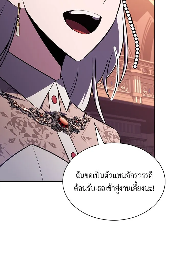 ลูกชายคนเล็กของดยุกคือมือสังหาร ตอนที่ 33 รูปที่ 13