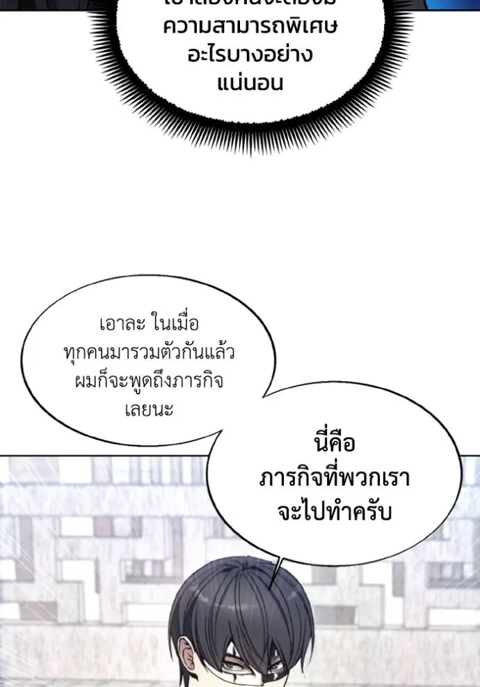 ศึกชิงบัลลังก์เทพเจ้ ตอนที่ 146 รูปที่ 61