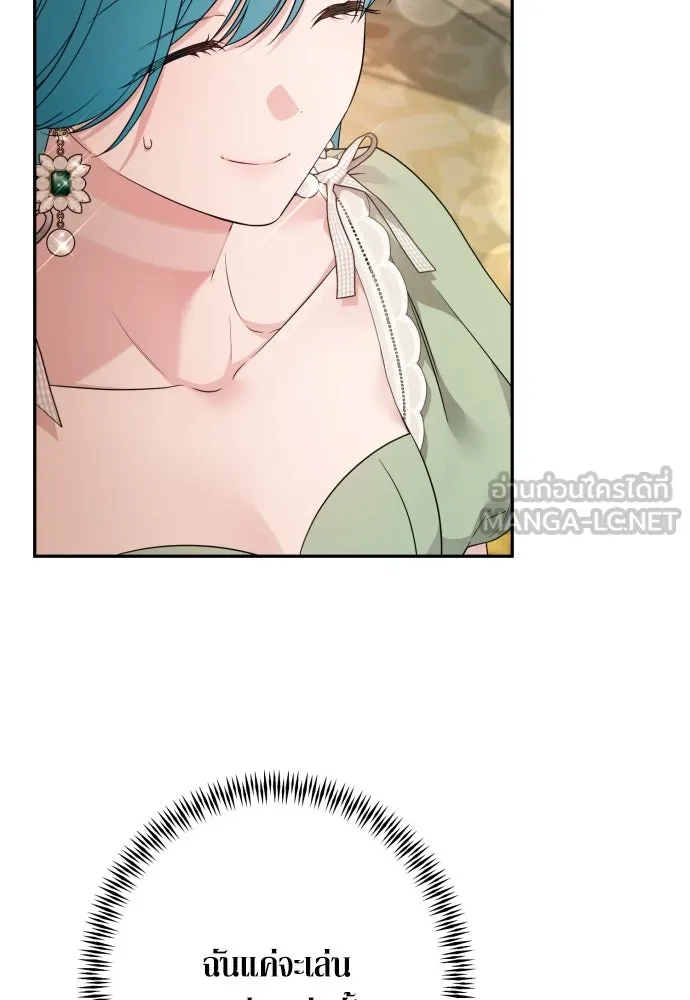 เลดี้มินต์ ตอนที่ 80 รูปที่ 39