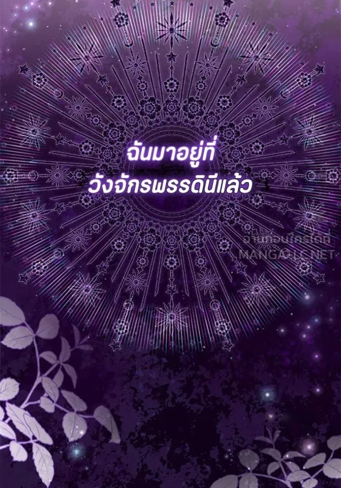 ป๊ะป๋าขา หนูลาแล้ว ตอนที่ 68 รูปที่ 55