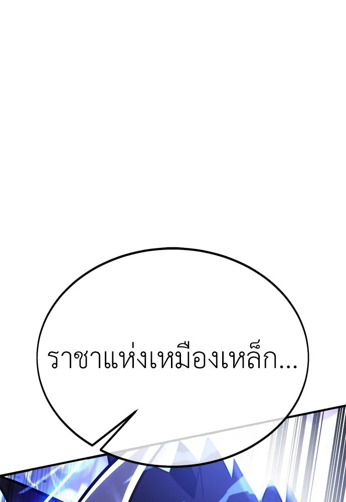 ไอ้เพลเยอร์นั่น ฉันฆ่ามันเอง ตอนที่ 26 รูปที่ 251