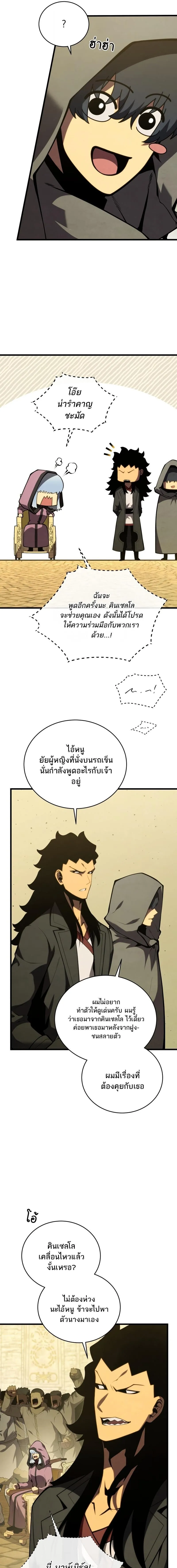 Swordmaster_s Youngest Son ตอนที่ ตอนที่ 177 รูปที่ 3